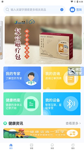 健缘云用户(3)