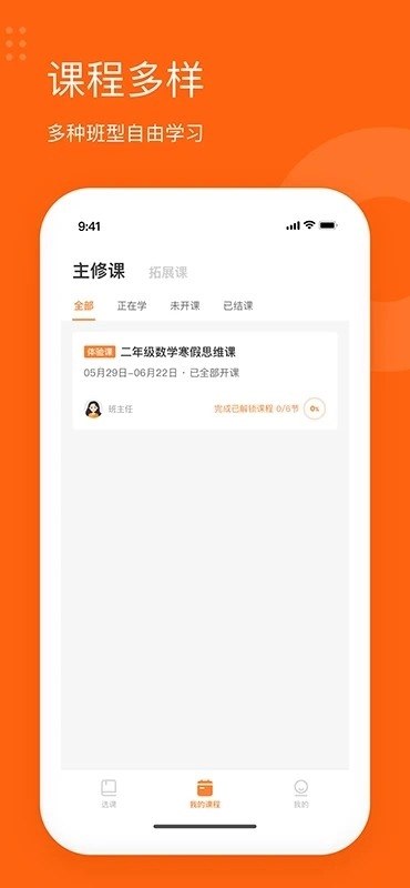 雪球课堂(1)