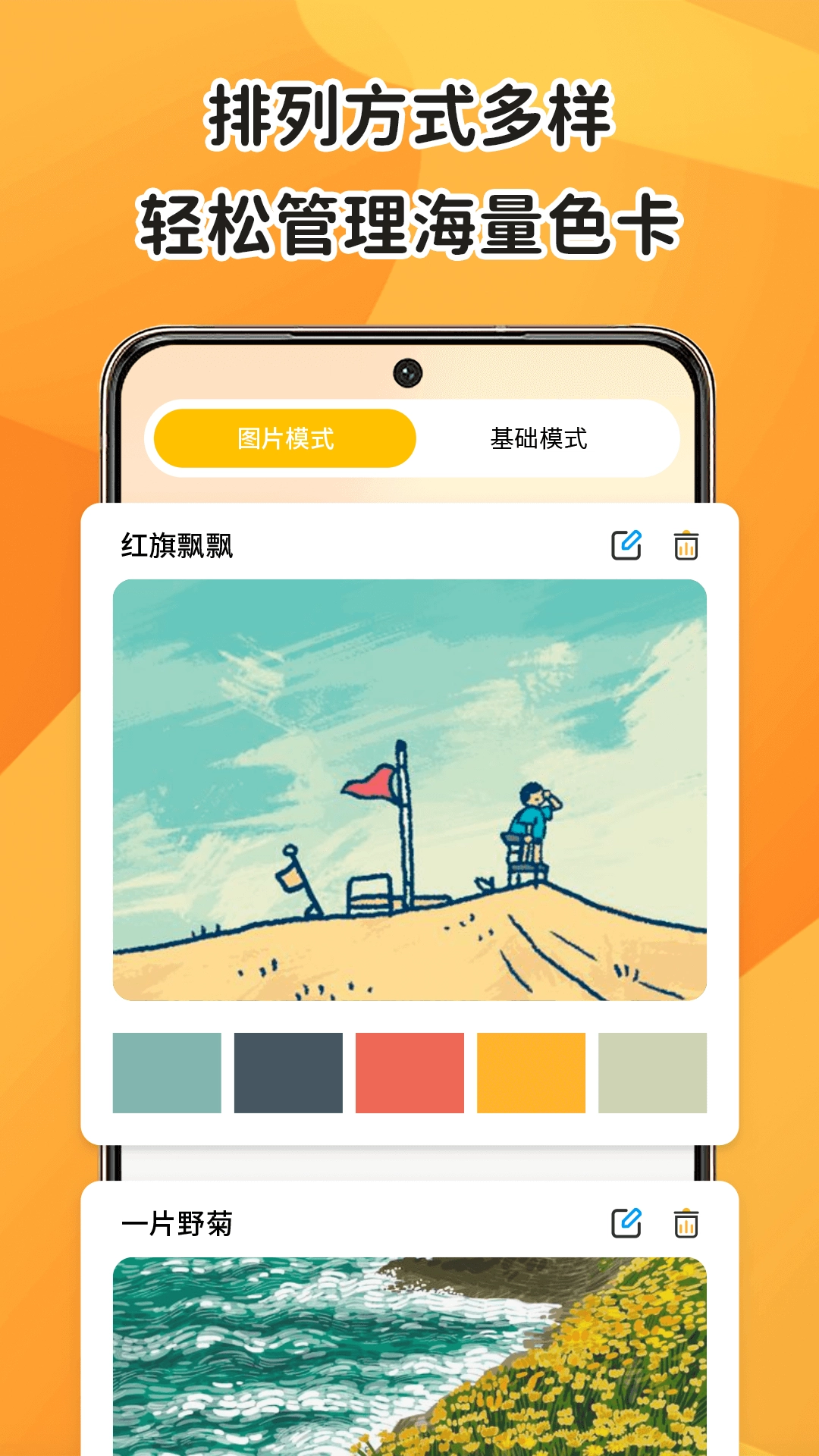 色多多(4)