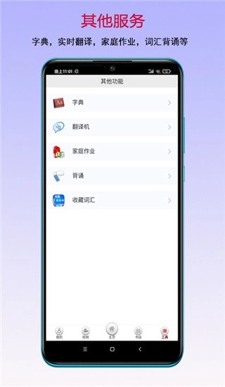 读书宝(3)