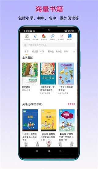 读书宝(1)