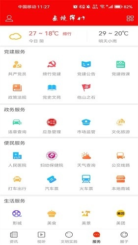 画境绵竹(3)