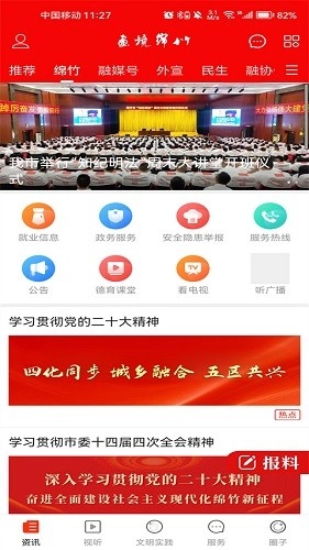 画境绵竹(5)