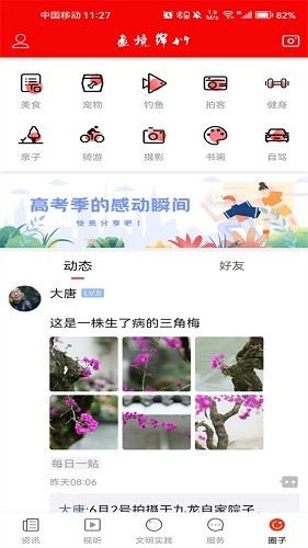 画境绵竹(4)