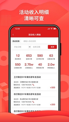 51车俱乐部商家图1