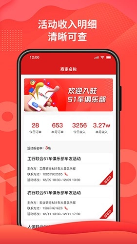 51车俱乐部商家图4