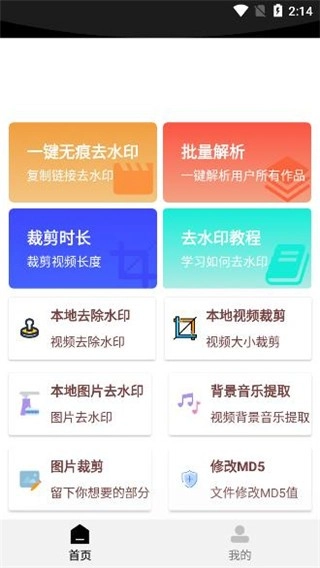 橙子去水印(1)