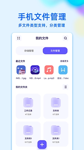 RE文件管理图4