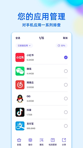 RE文件管理图2