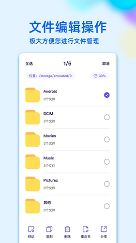 RE文件管理图1