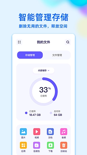 RE文件管理图3