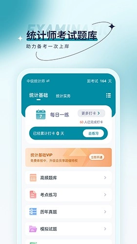 统计师优题汇(5)