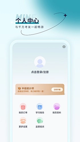 统计师优题汇(4)