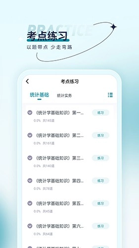 统计师优题汇(2)