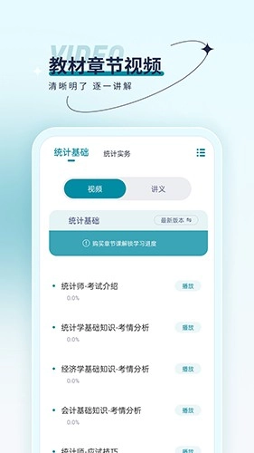 统计师优题汇(3)