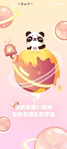 DD星球(4)