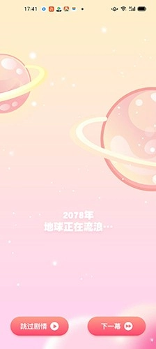 DD星球(1)