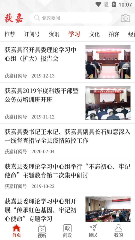 云上获嘉图2
