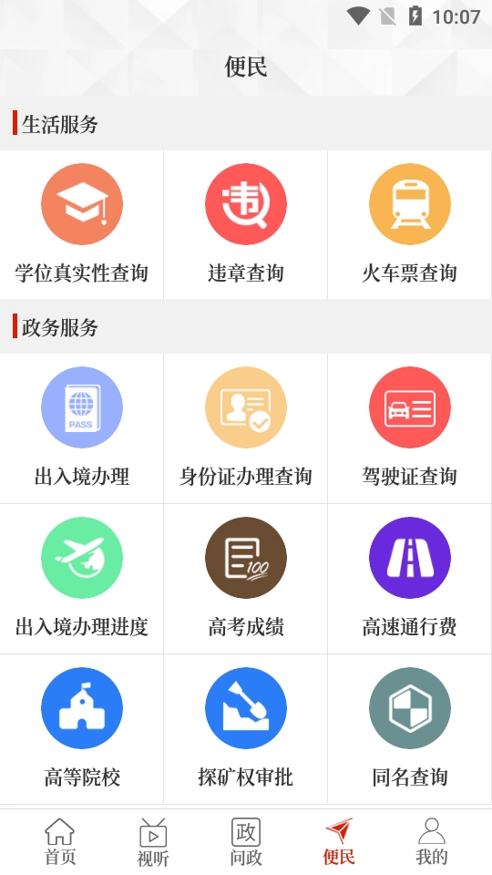 云上获嘉图4