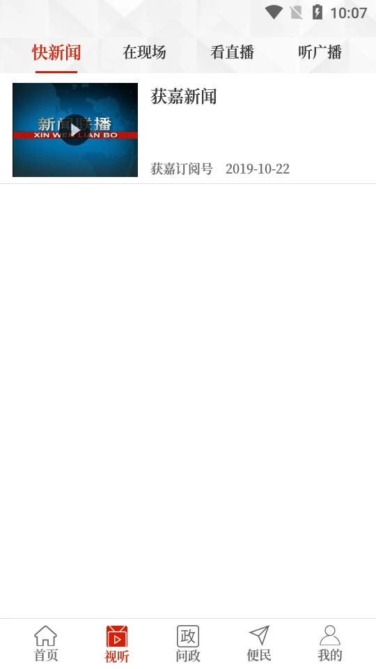 云上获嘉图1