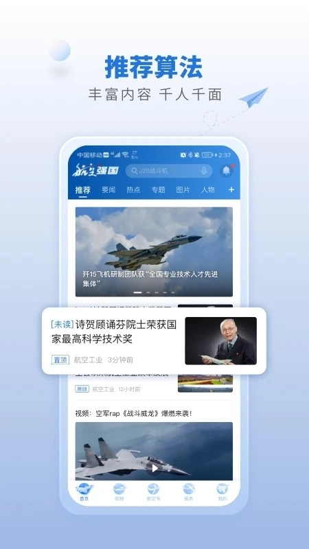 航空强国(3)