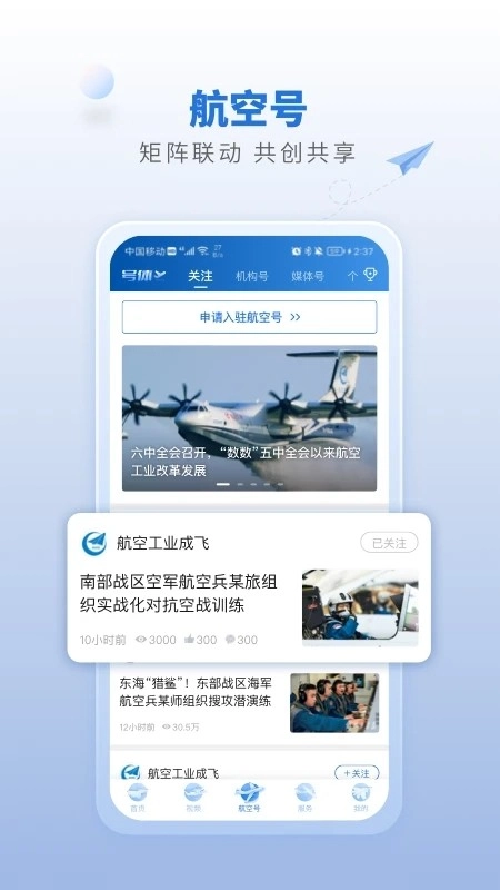 航空强国(2)