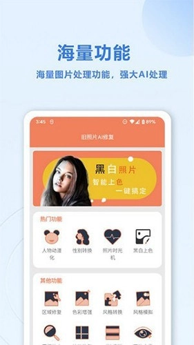旧照片AI修复图1
