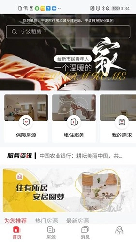 宁波租房图2