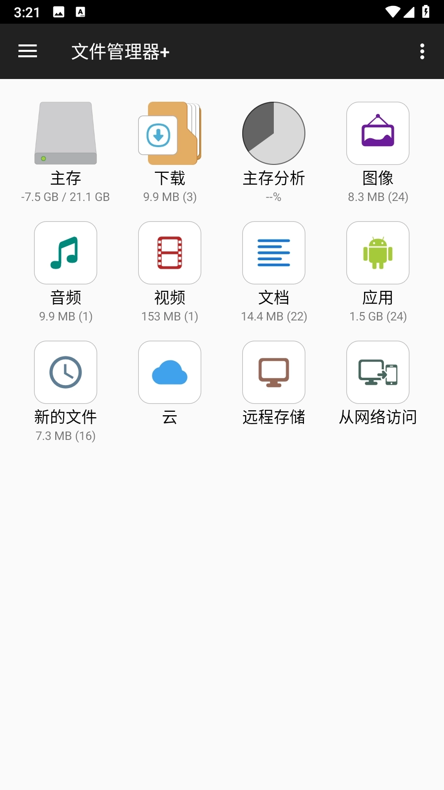 文件管理器+会员高级版