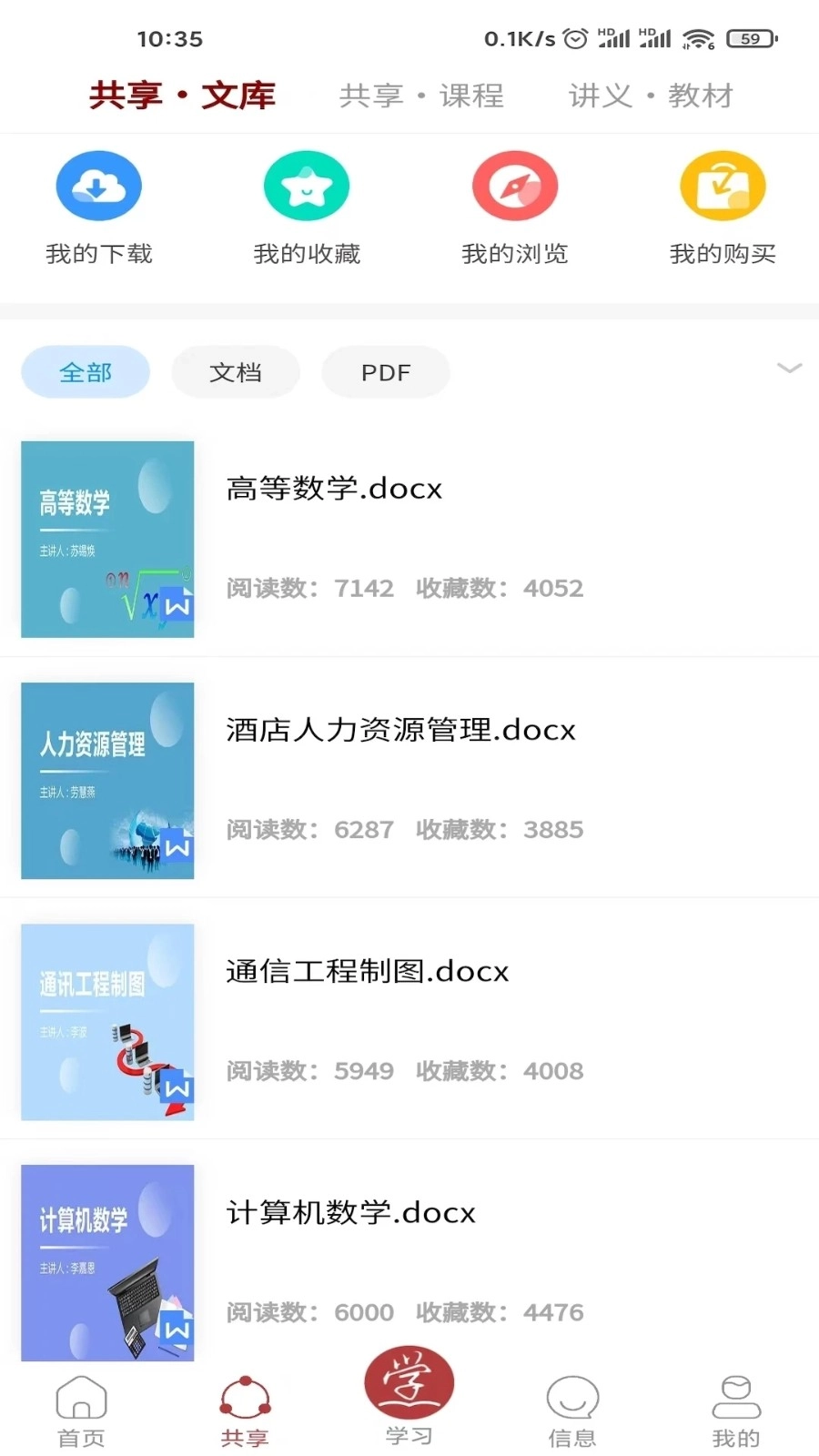 成学课堂(2)