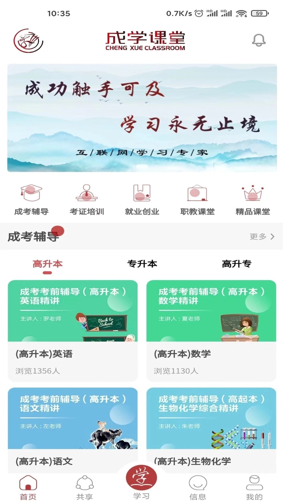 成学课堂(1)