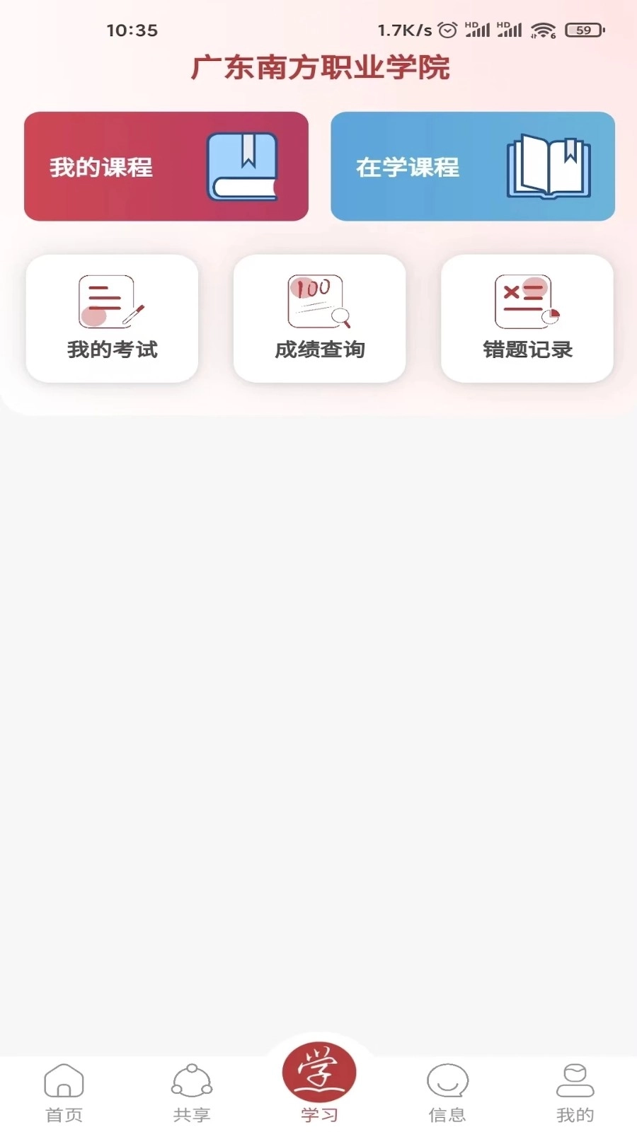 成学课堂(3)