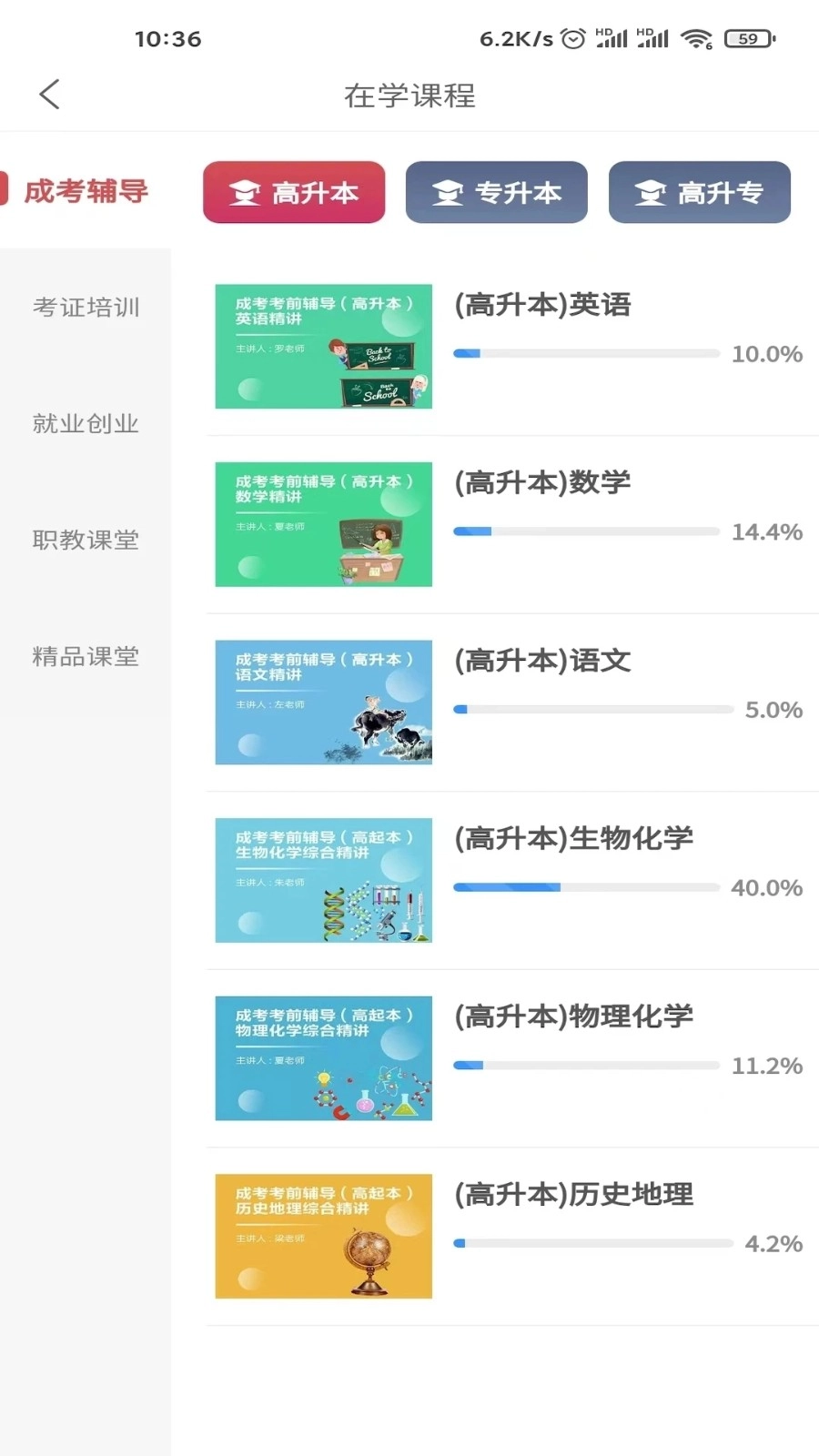 成学课堂(4)