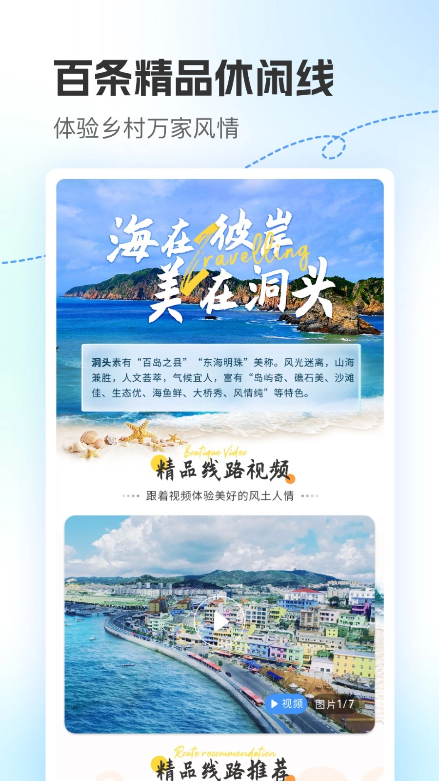 浙里田园(3)