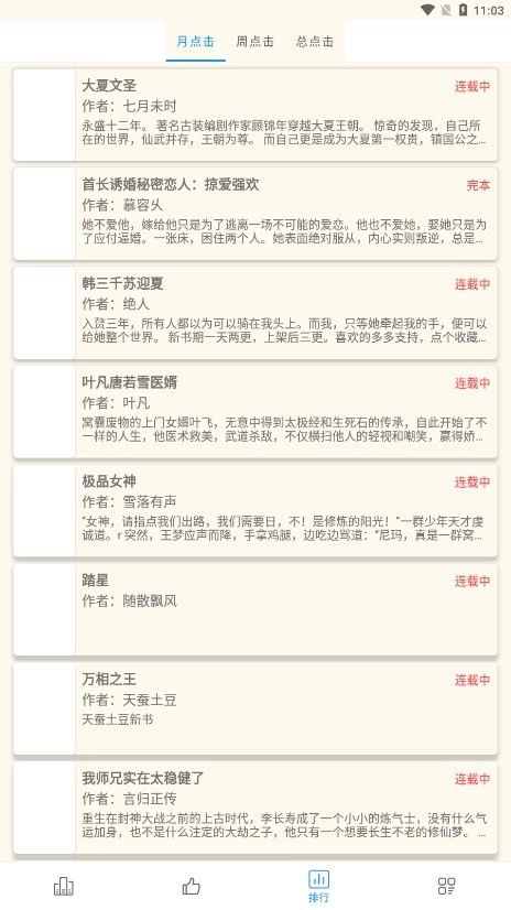 必去小说图1