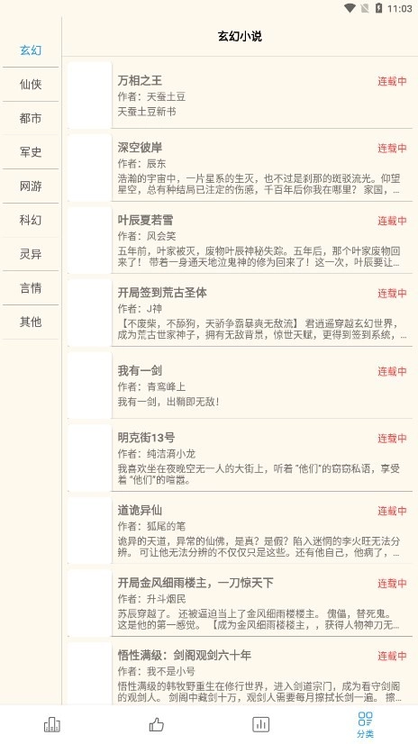 必去小说图2