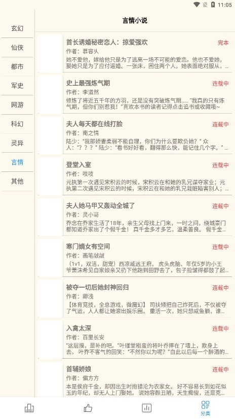 必去小说图3