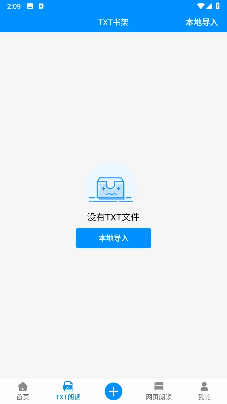 掌培免费文字转语音