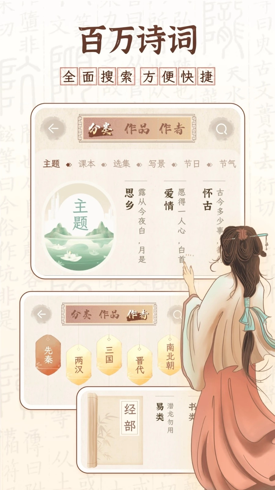 醉东风(1)