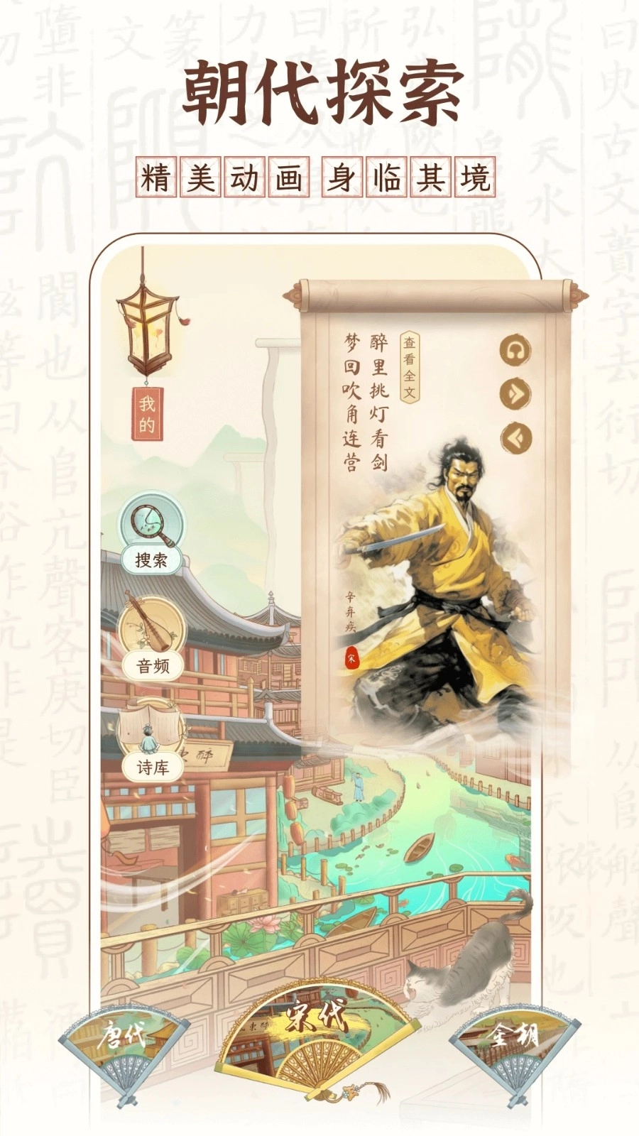 醉东风(2)