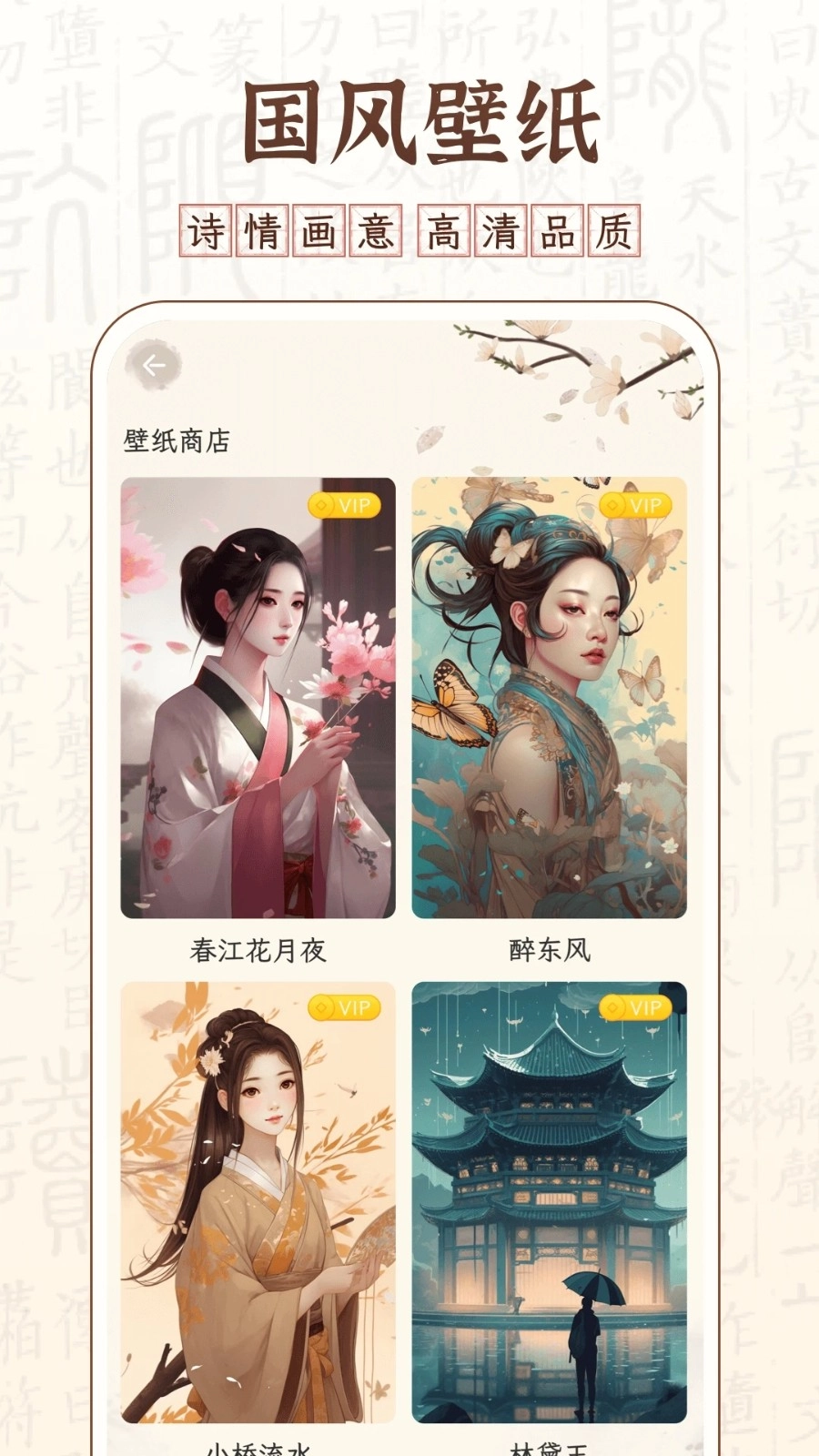 醉东风(4)