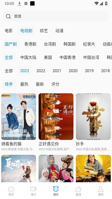 全民视频手机版