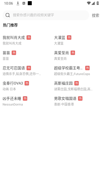 全民视频手机版