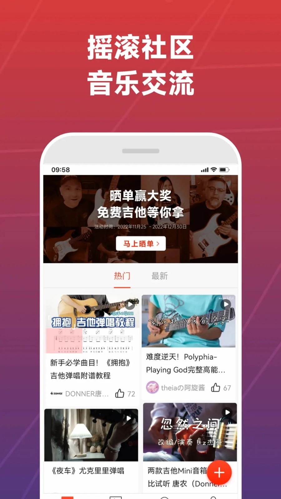 Donner Music图2