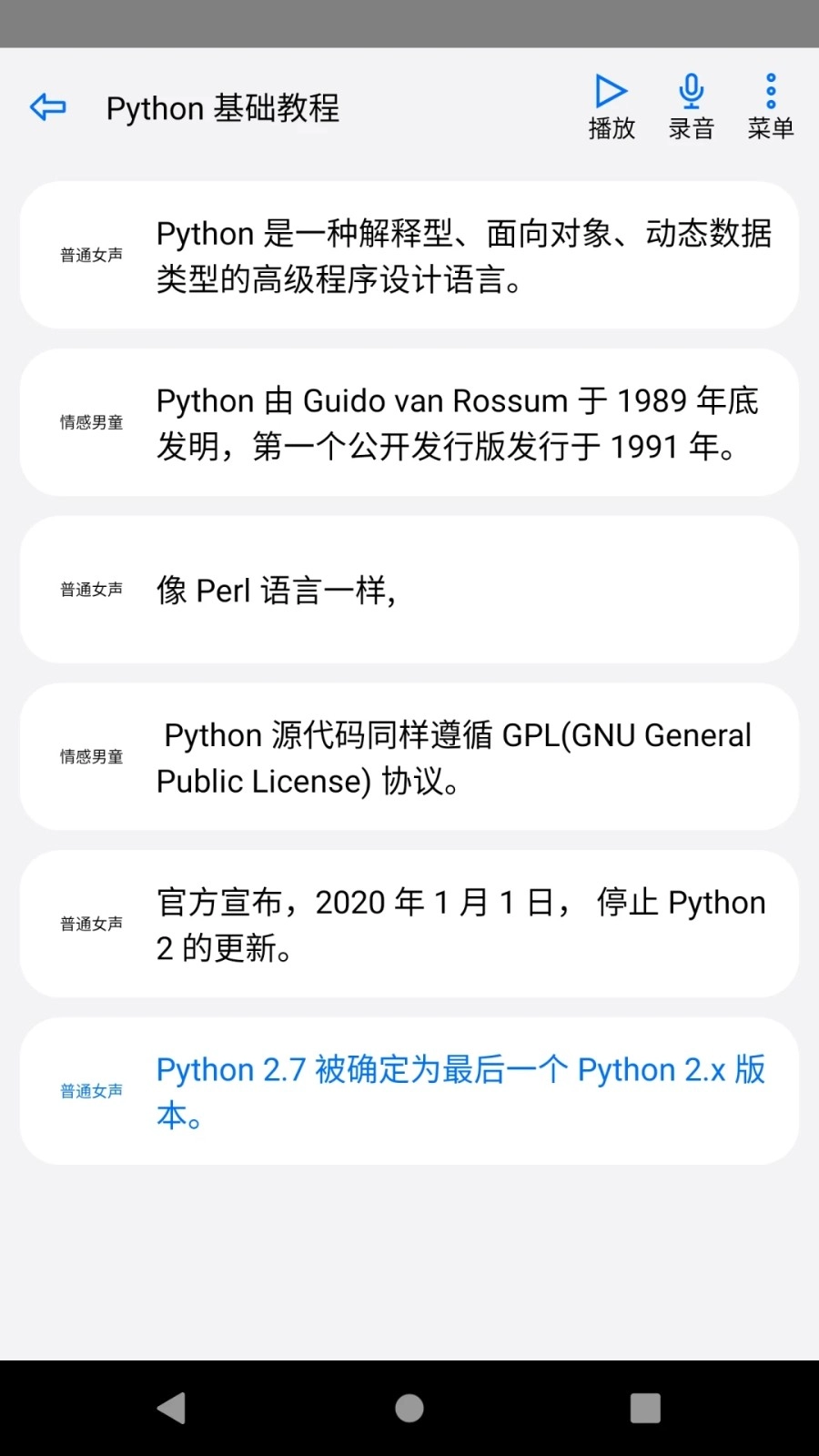 动听笔记(3)