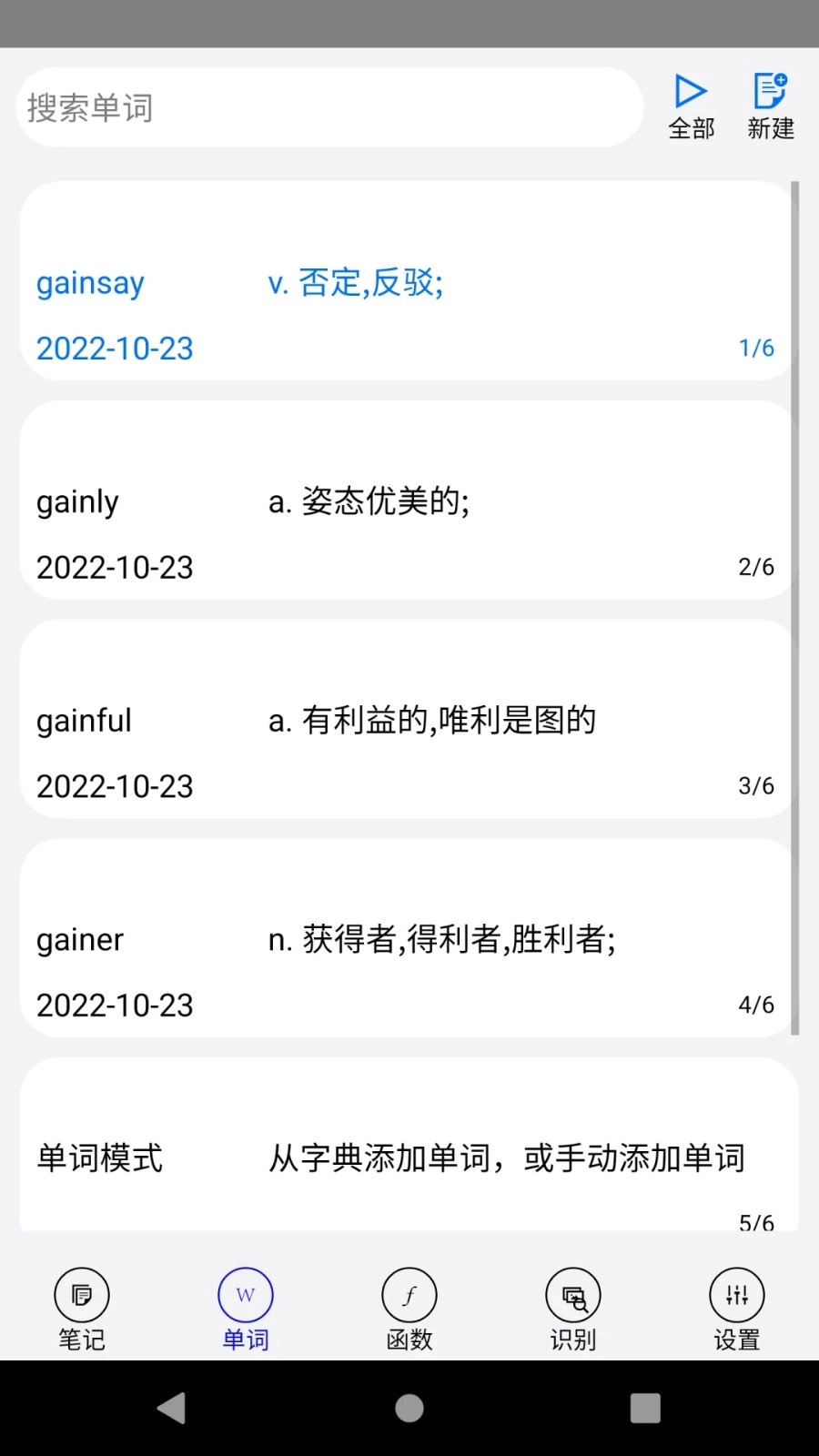 动听笔记(2)