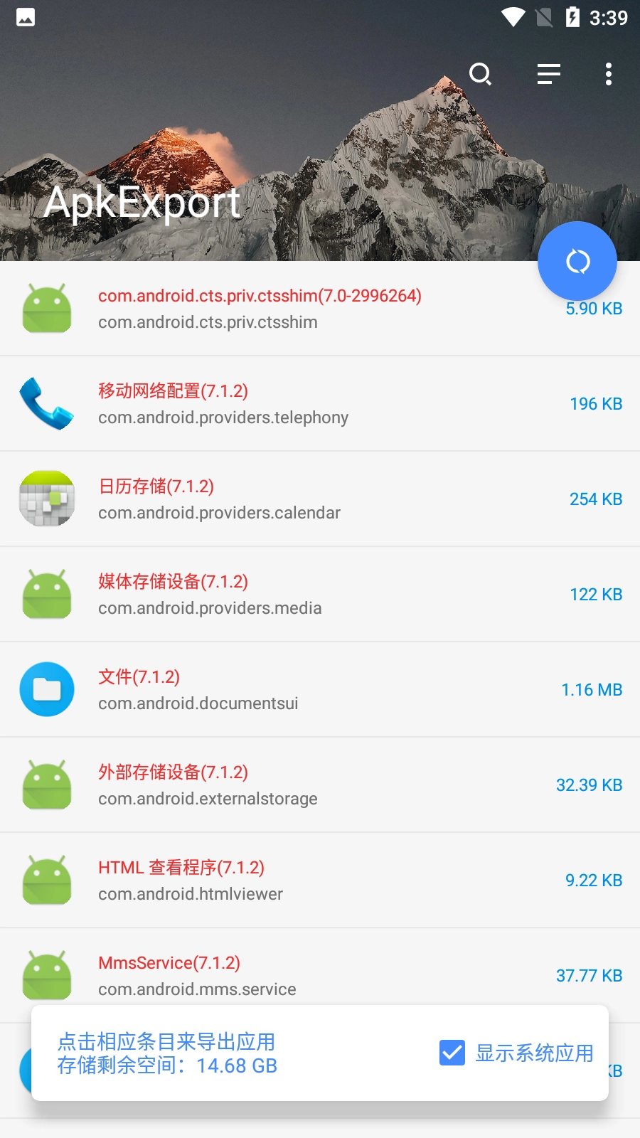 ApkExport图2