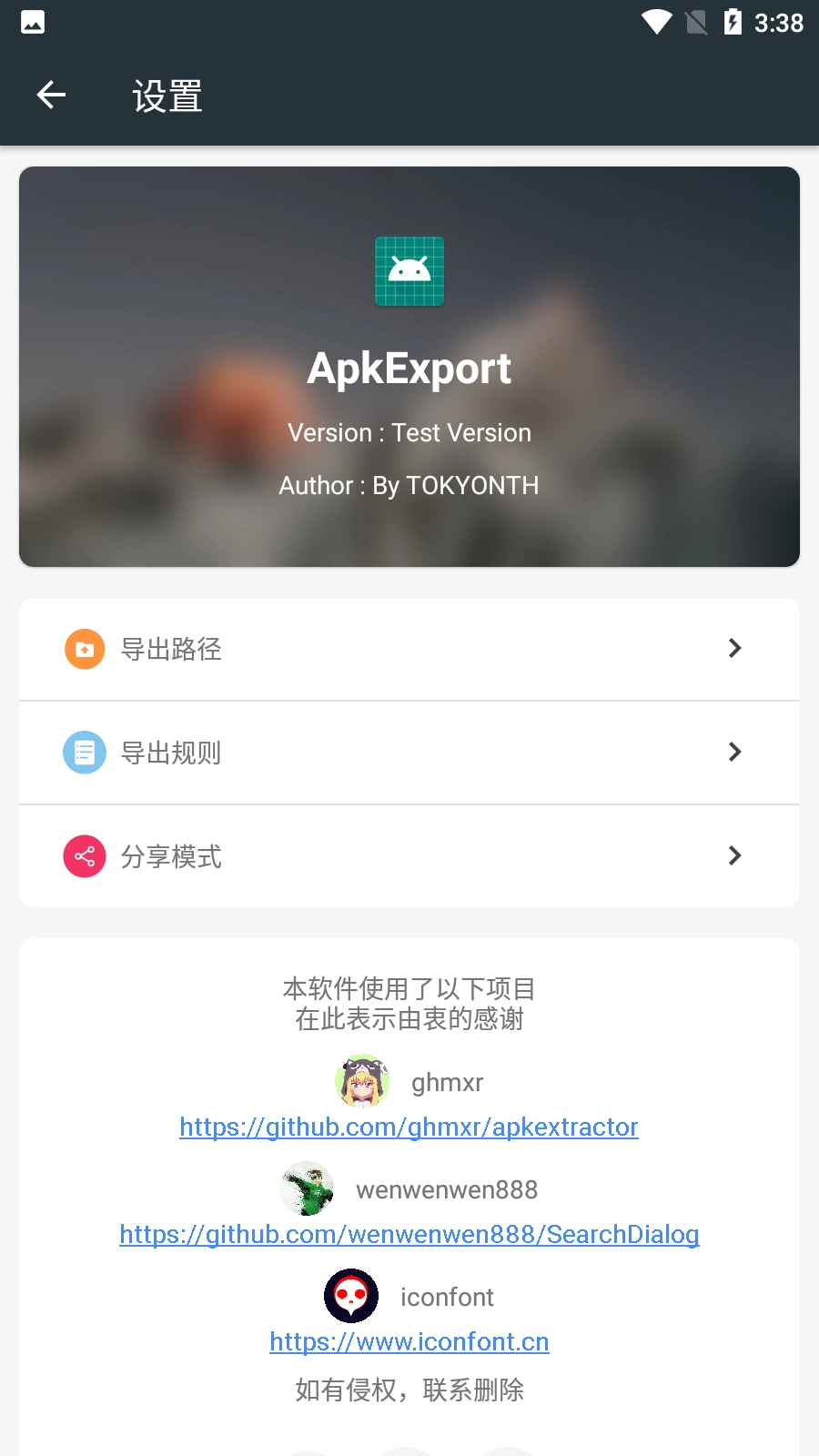 ApkExport图1