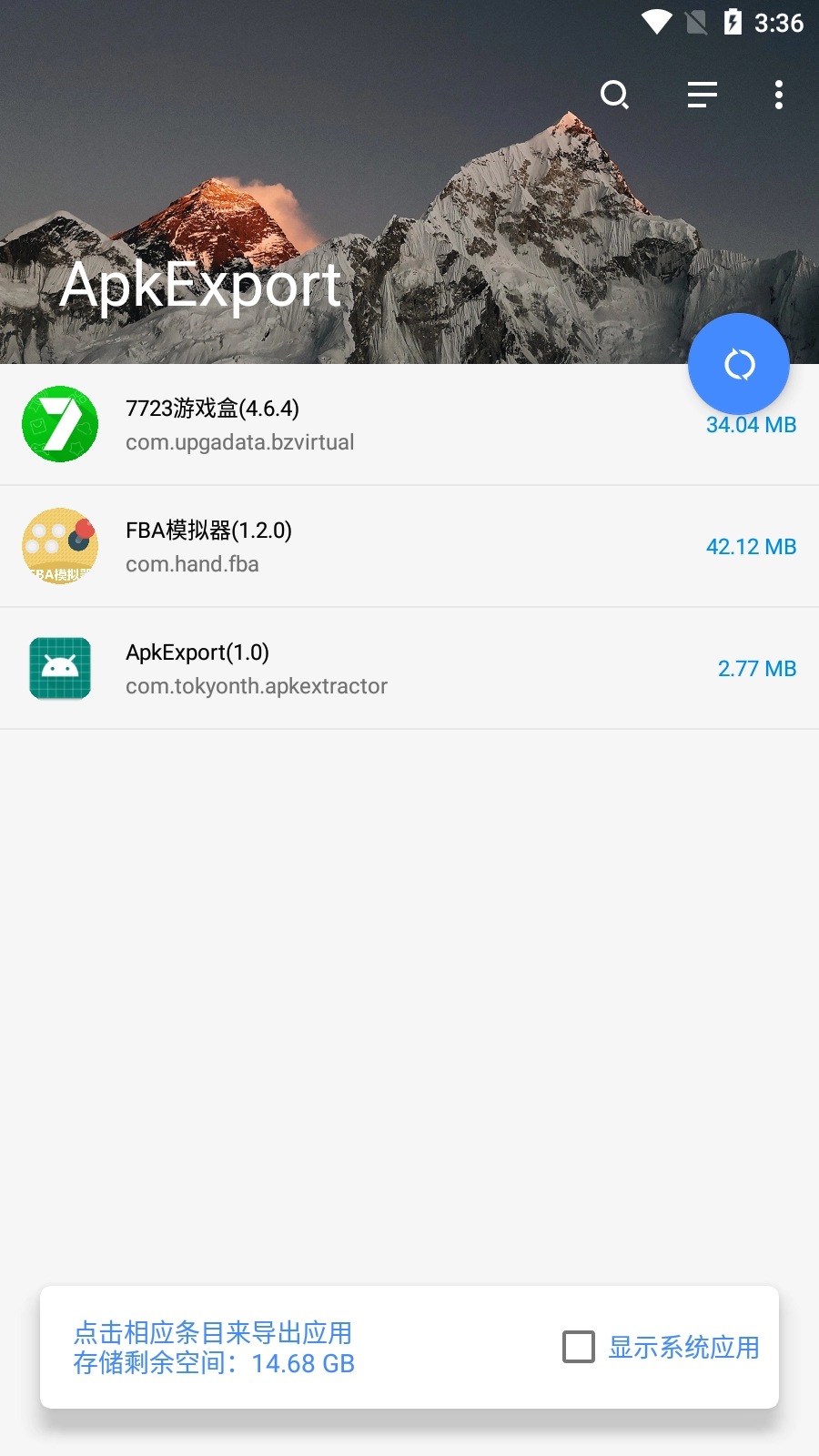 ApkExport图4