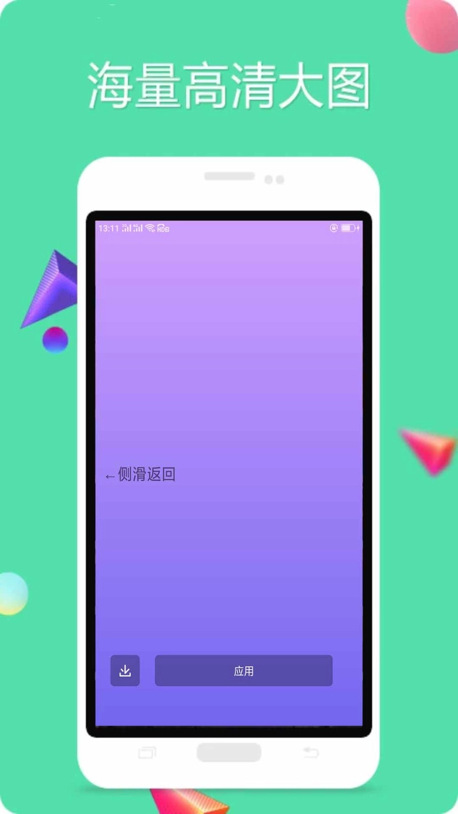纯色壁纸(3)